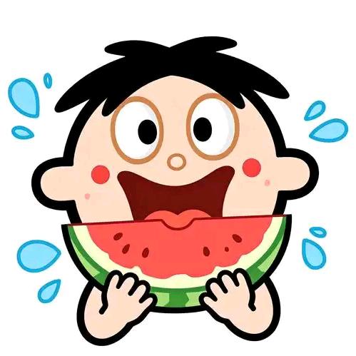爱吃西瓜