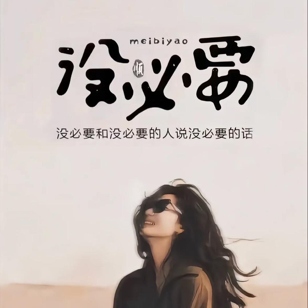 ㅤ 悦己