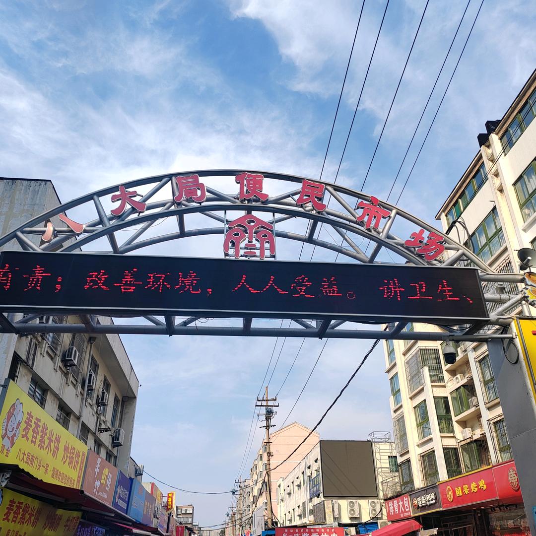 淄博八大局土著