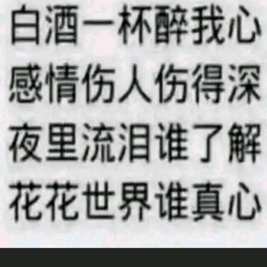 珍惜有缘人