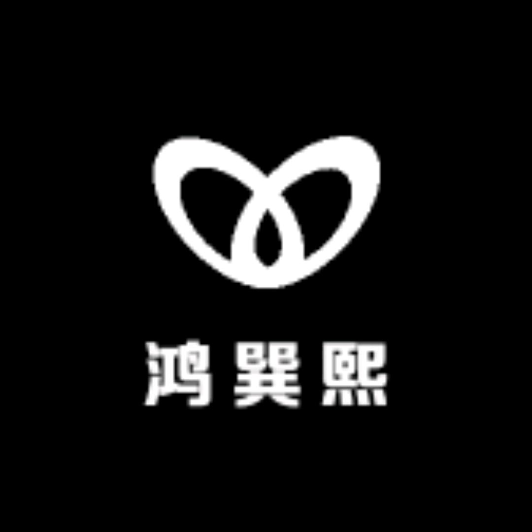 鸿巽熙商贸好货市集