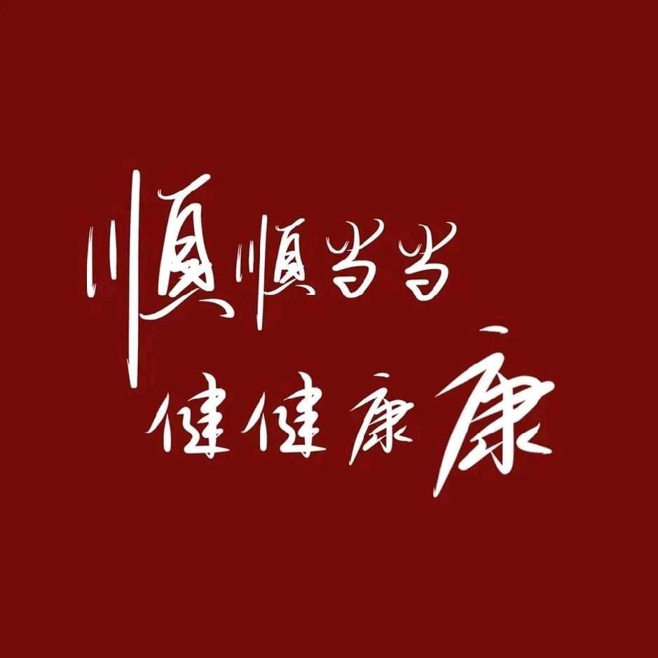吴de生活记录