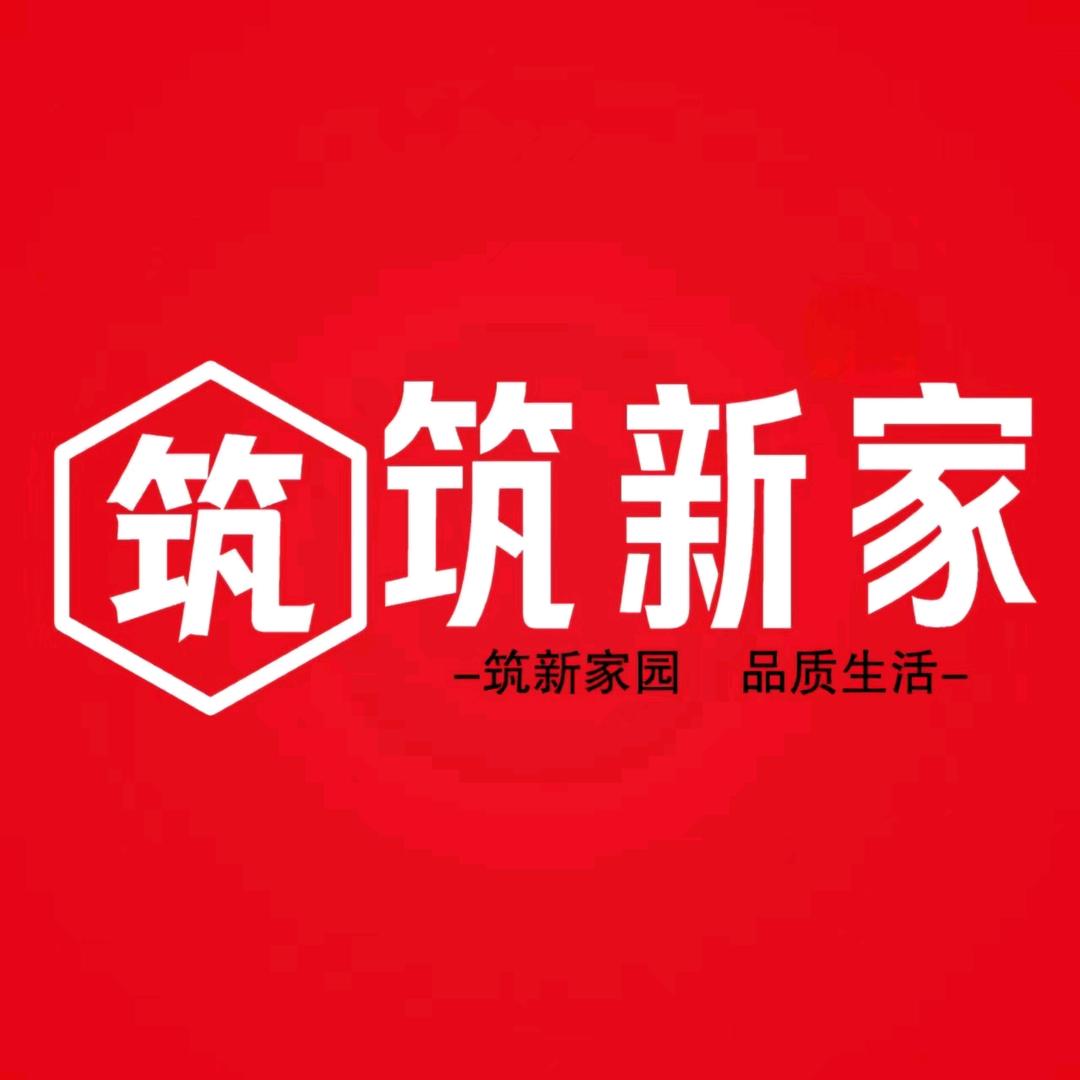 郑州-筑新家乡墅运营中心