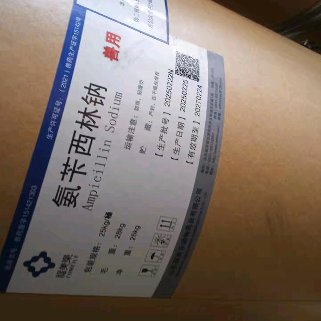 柑橘黄化营养液（高含量:氨苄西林钠）