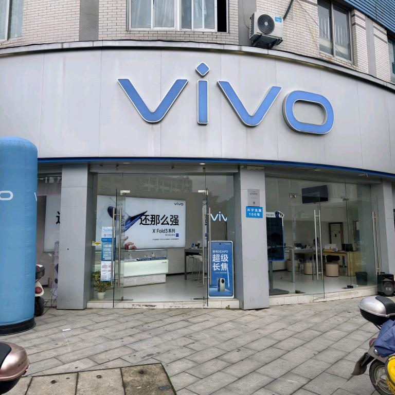 vivo宁海上下桥体验店明