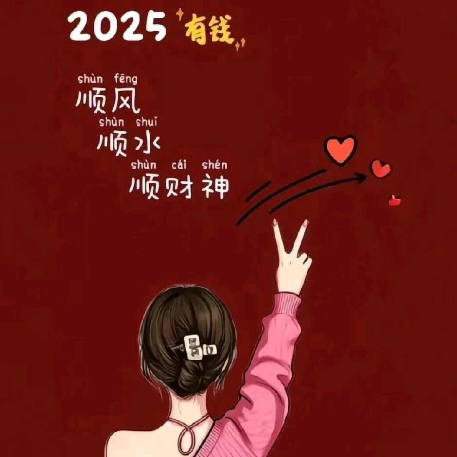 🌸孙🌸心如意