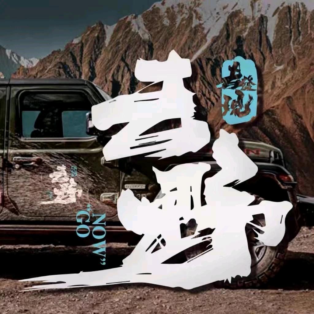 👉࿐伟༵⃡༒👈