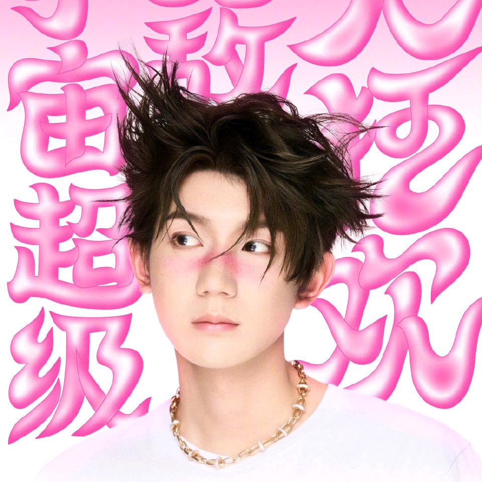 四叶草的小汤圆Ada