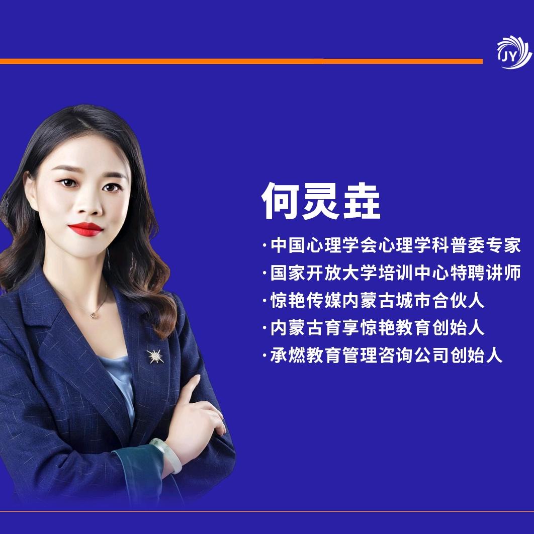 中国婴幼儿照护服务-灵垚老师