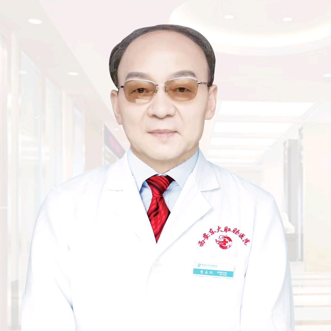 全国中医肛肠学科名专家李五九