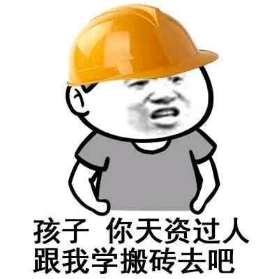 见怪不怪