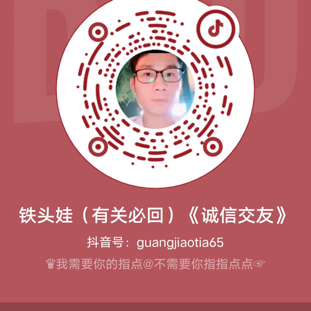 铁头娃