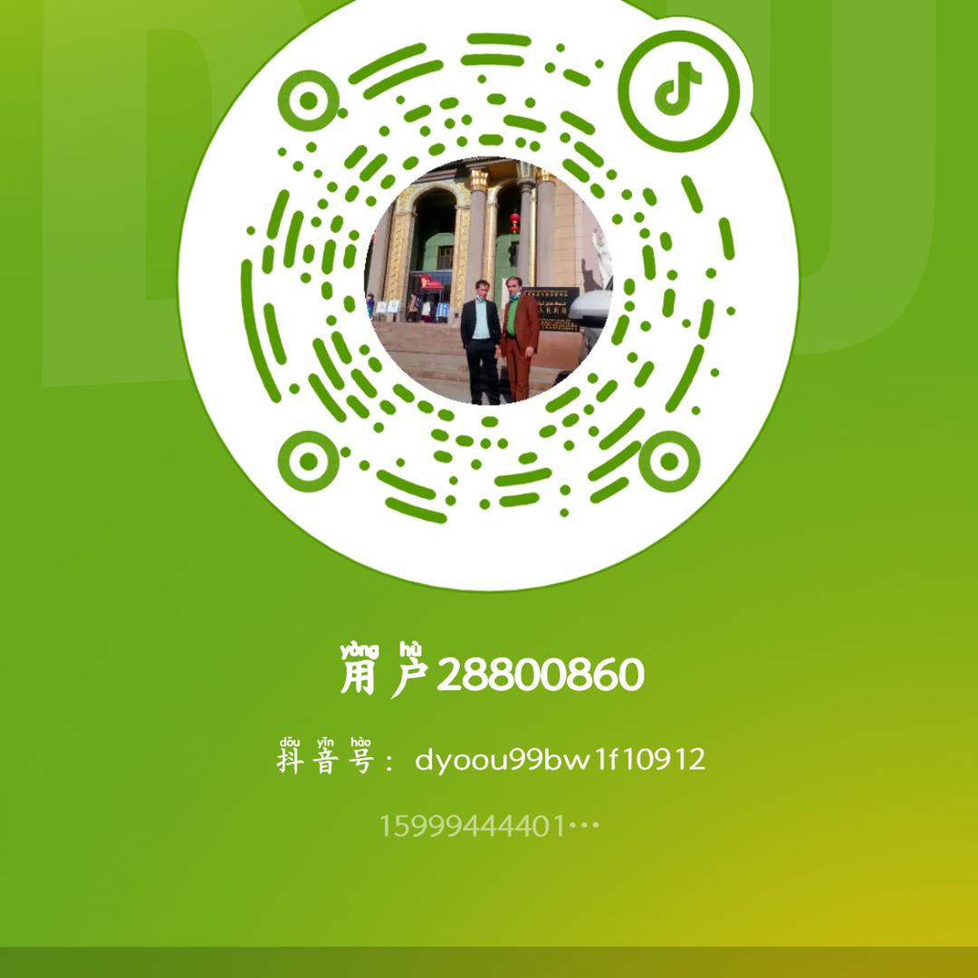 用户28800860