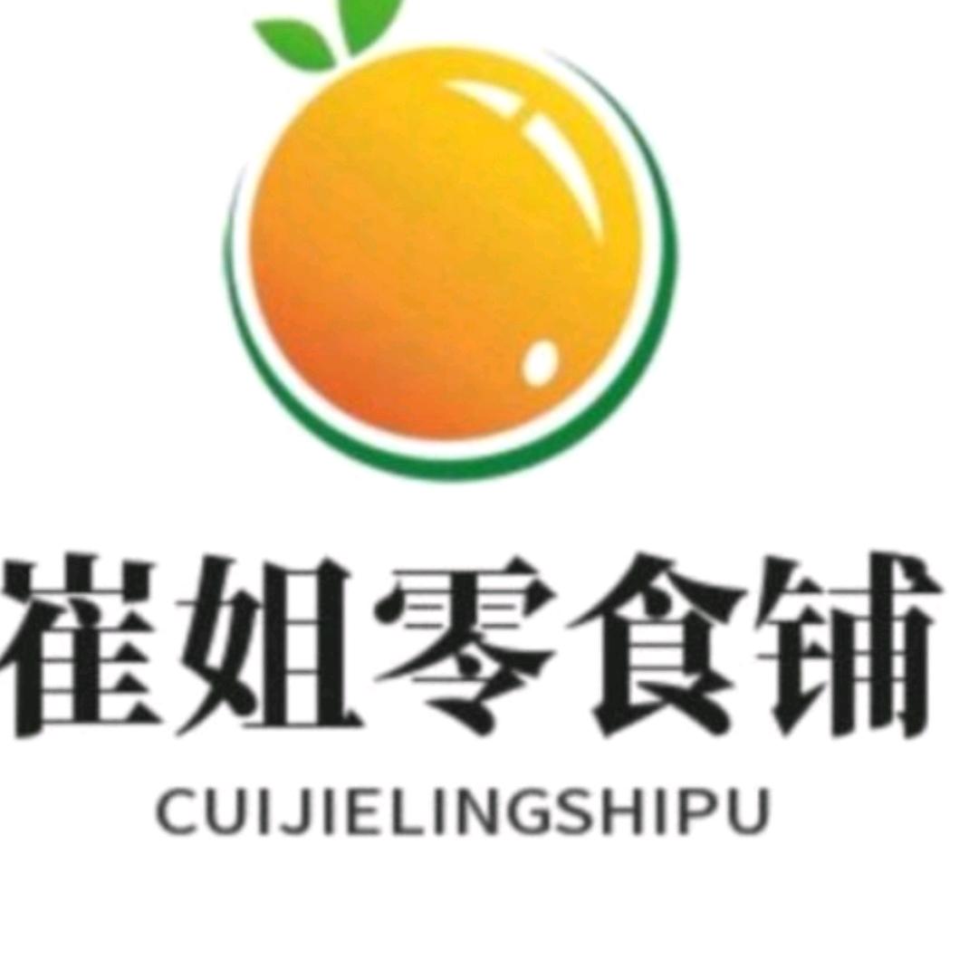 崔姐零食铺