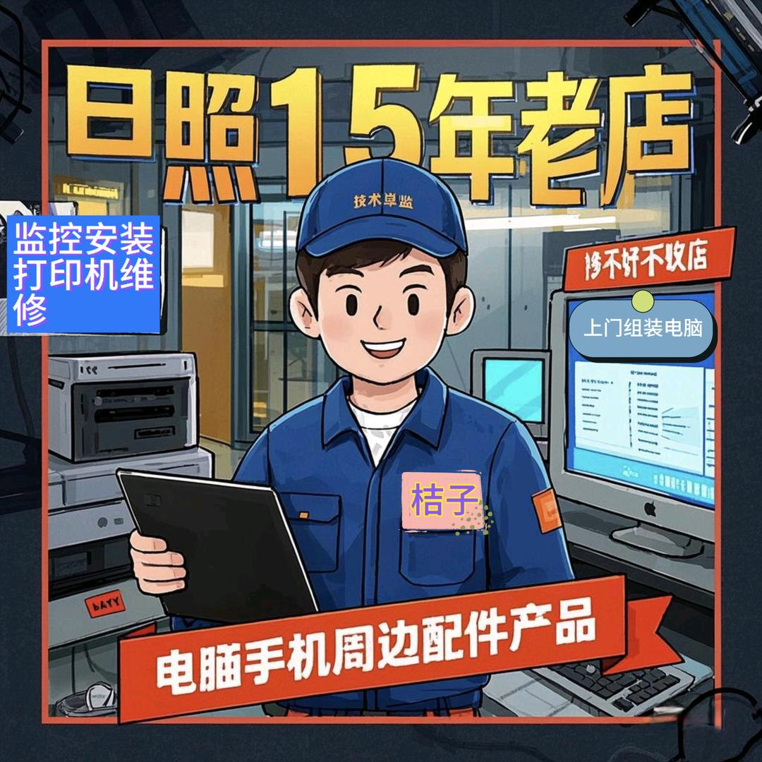 华昊速达