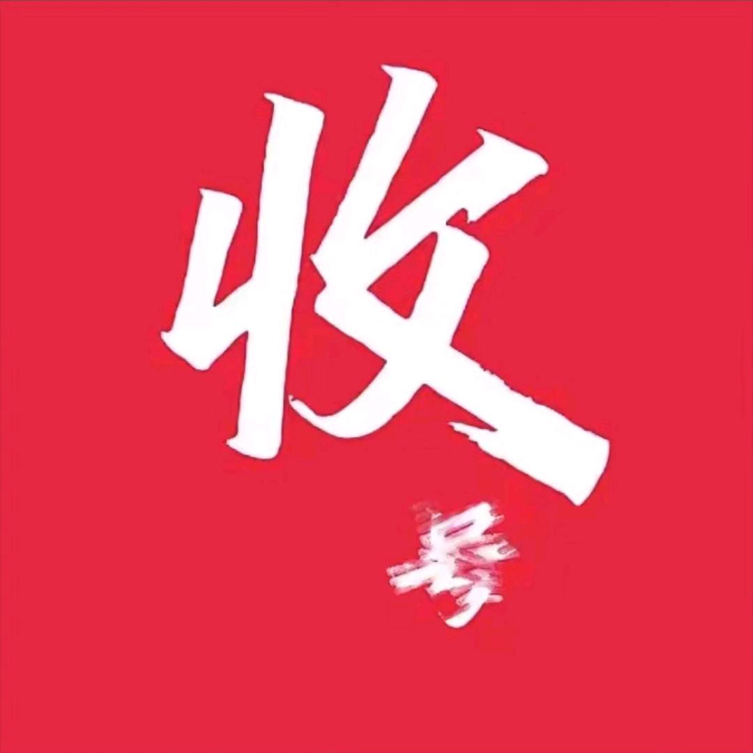 DY等级—高的等级直播号