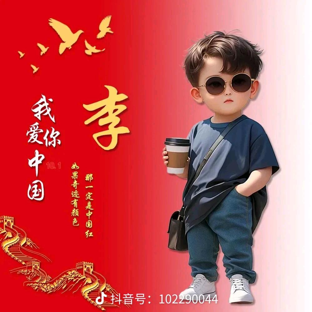 1蕗仩🇨🇳洧沵