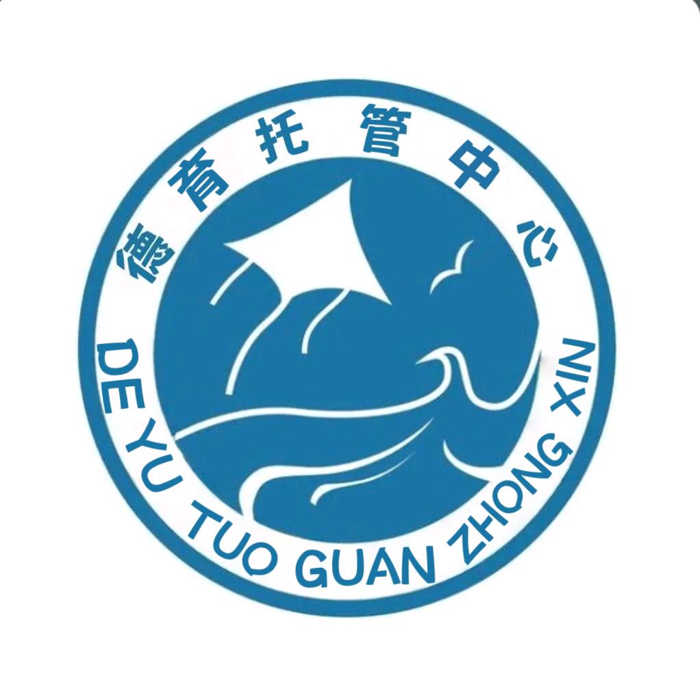 计子川德育托管中心