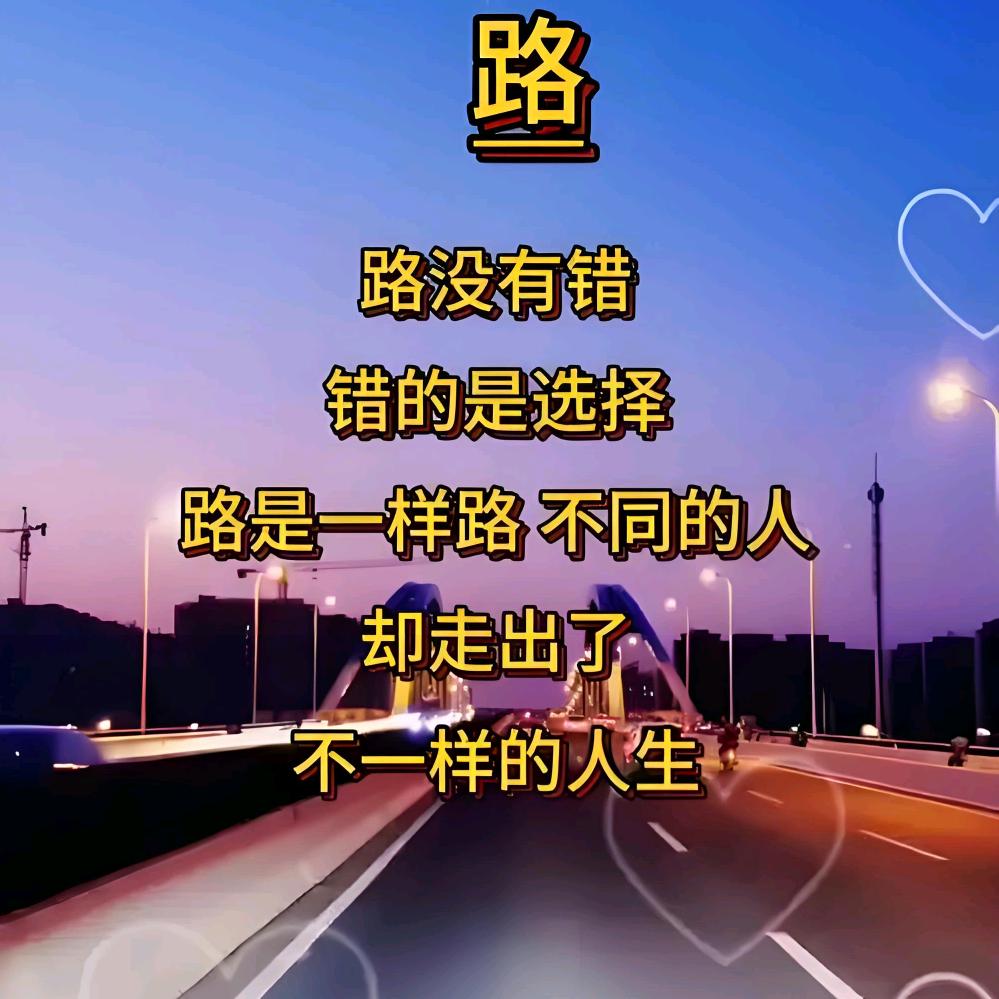 走 错 路 了
