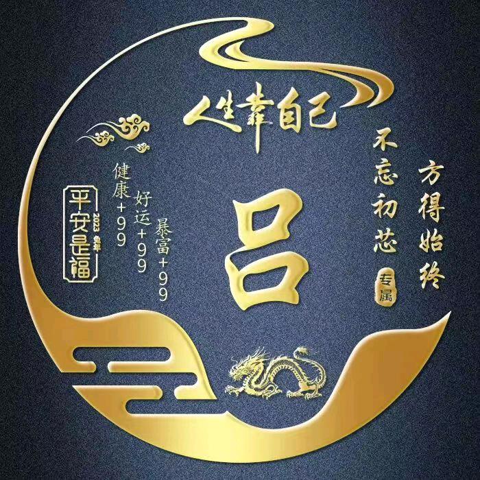 做自己