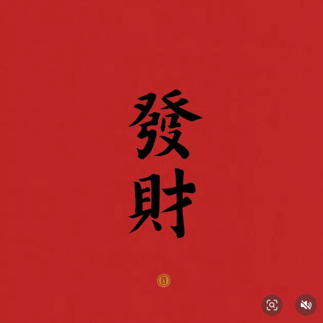꧁꫞꯭丽🥰亮꫞꧂2