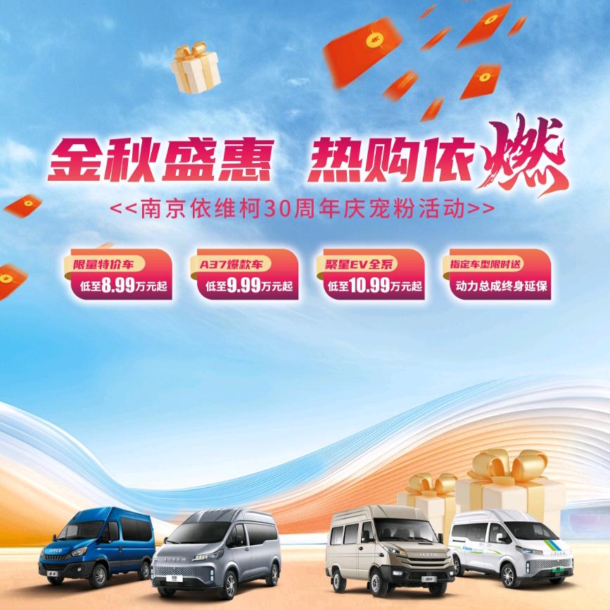 上海云峰依维柯二号机