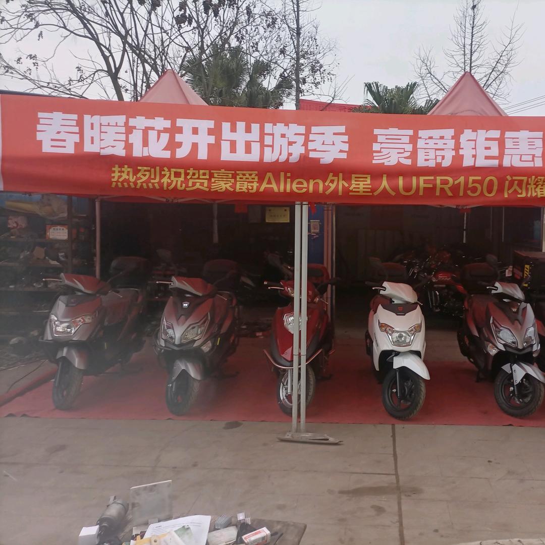 豪爵一铃木柏中亮