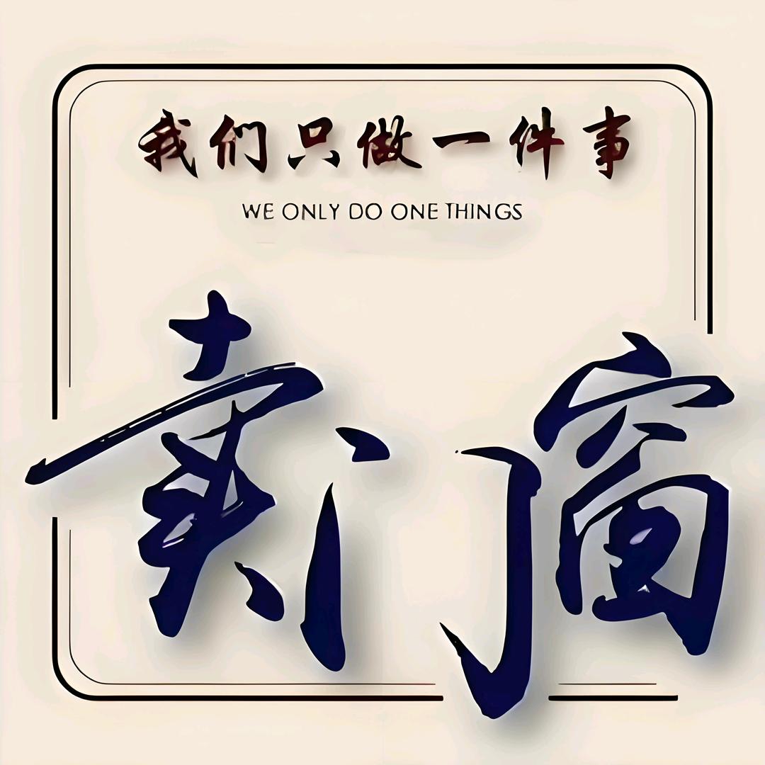 旺家门窗