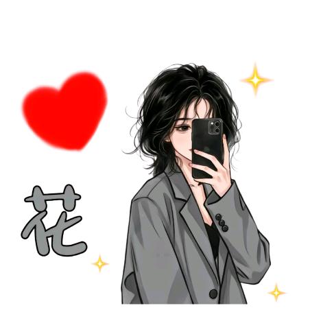 : ᭄冷暖自知꧔