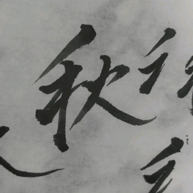 表白被他对象真实