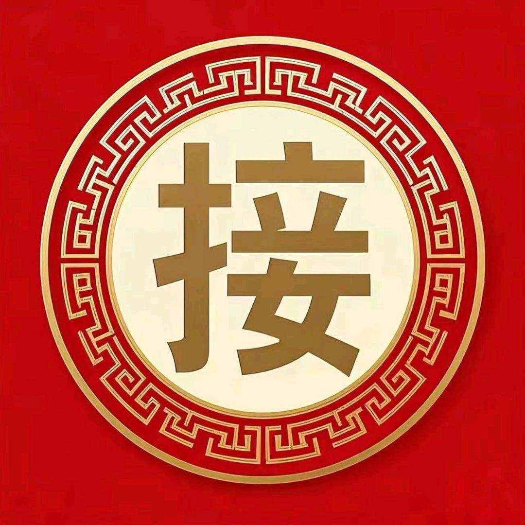 ☘️接我回家☘️