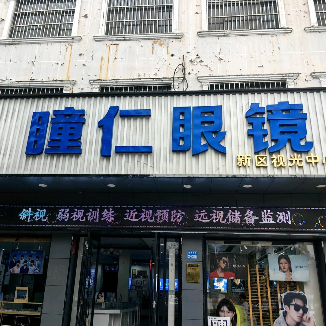 国家二级验光技师王老师