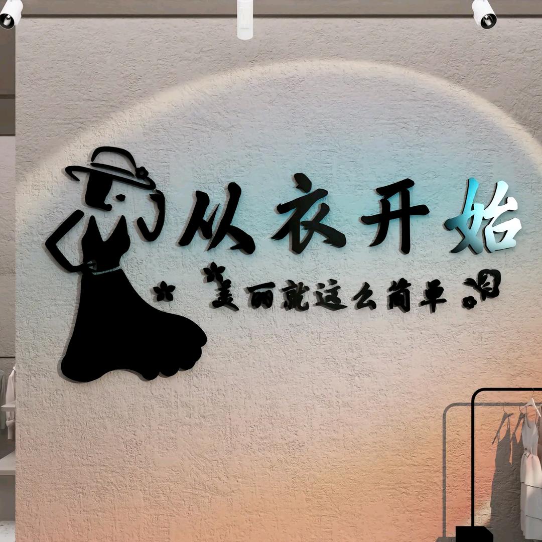 宿羊山欢乐买二楼汇美鞋服