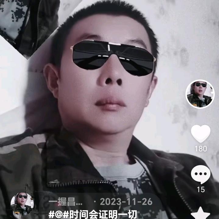 一握昌来手:永远是朋友:来哥