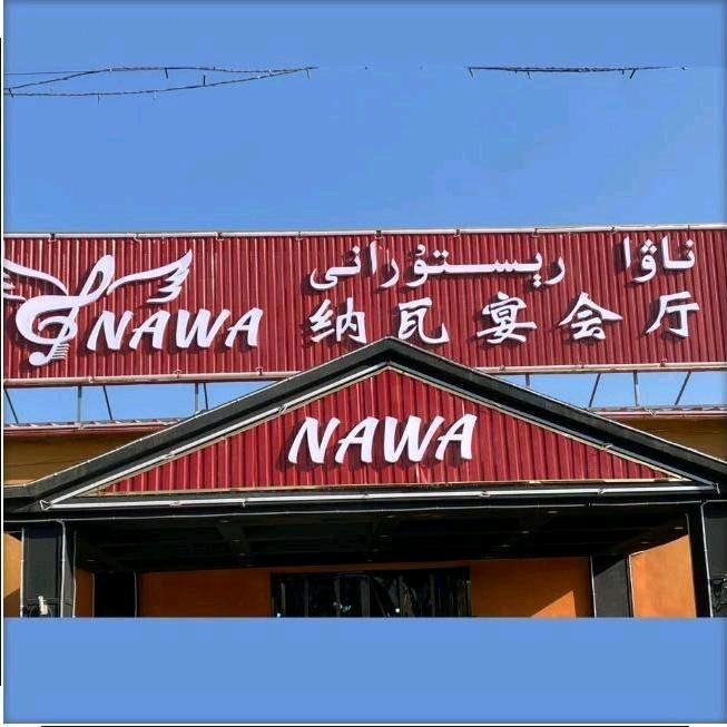 NAWA