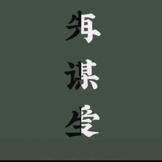 赵