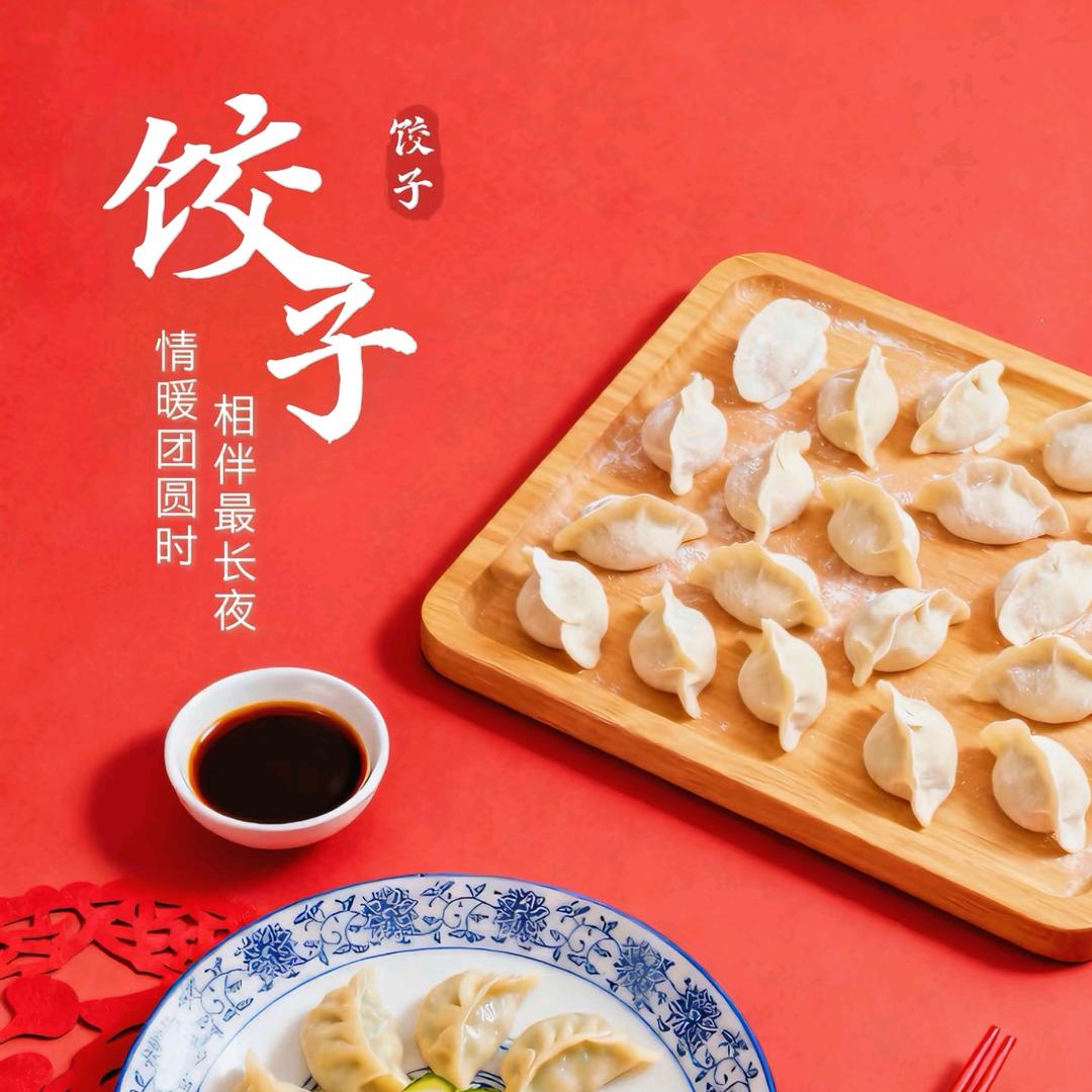 妈妈味清真水饺