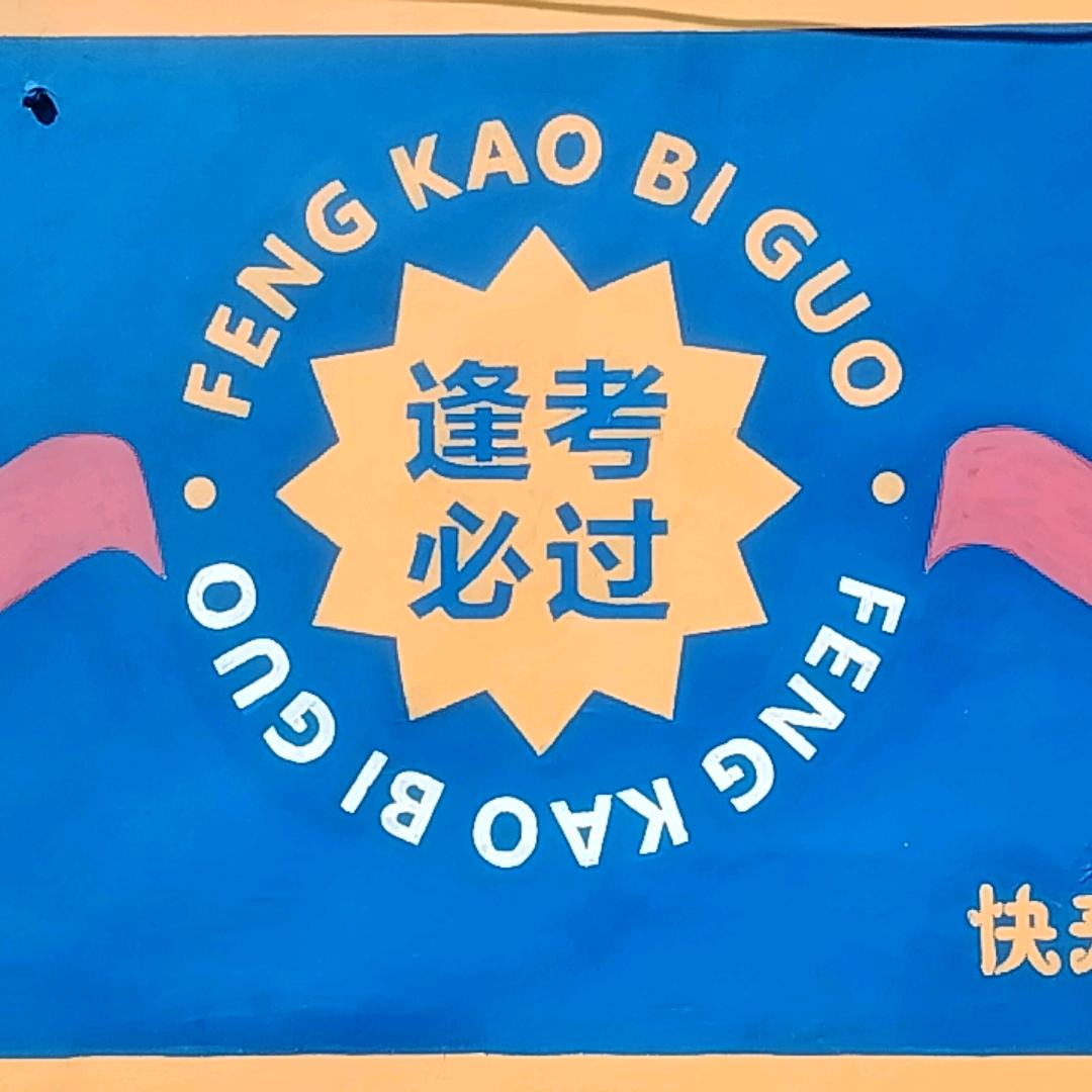 华联驾校王宇宙