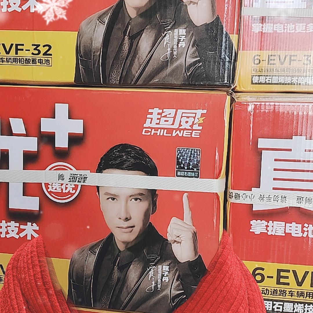 获嘉超威 华集源总代理