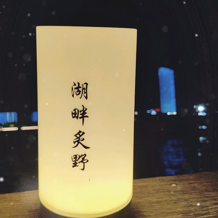 湖畔炙野烧烤火锅