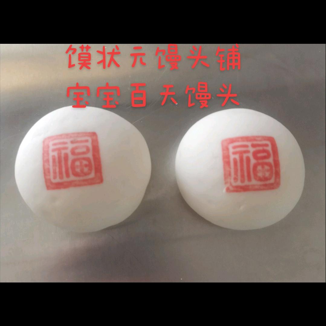 馍状元馒头铺