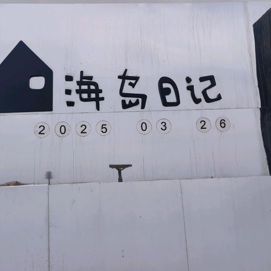 小贝丶游戏解说