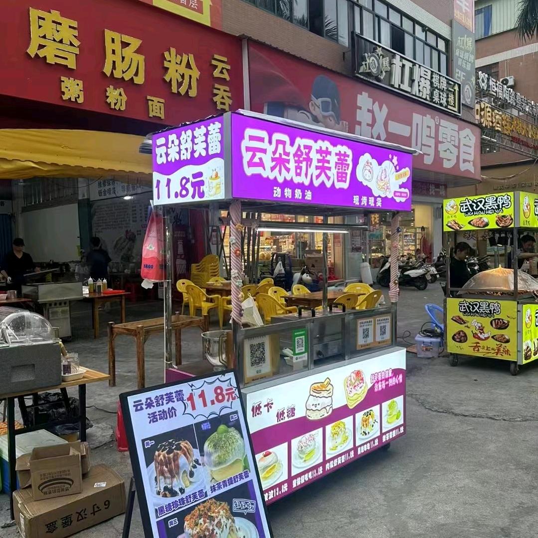 🍡🍡云朵舒芙蕾🎂🎂