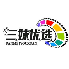 三妹优选