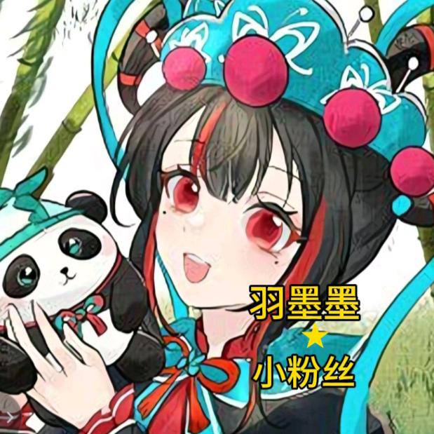 墨墨★粉丝  （梵蒂娅未解锁）