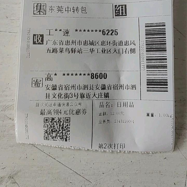 杰