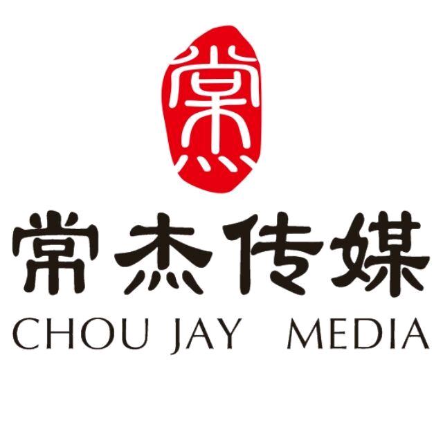 常杰文化传媒