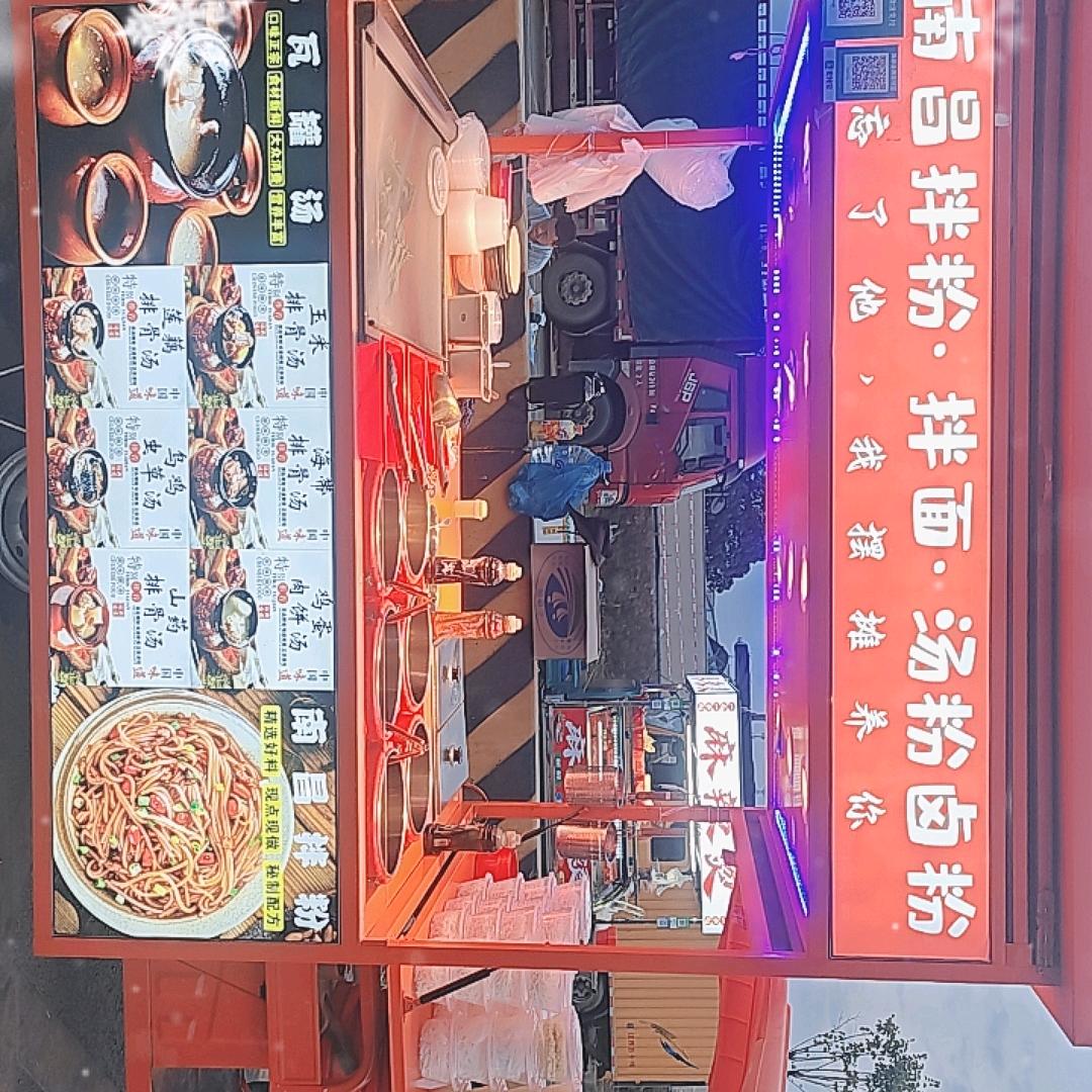 食堂承包，