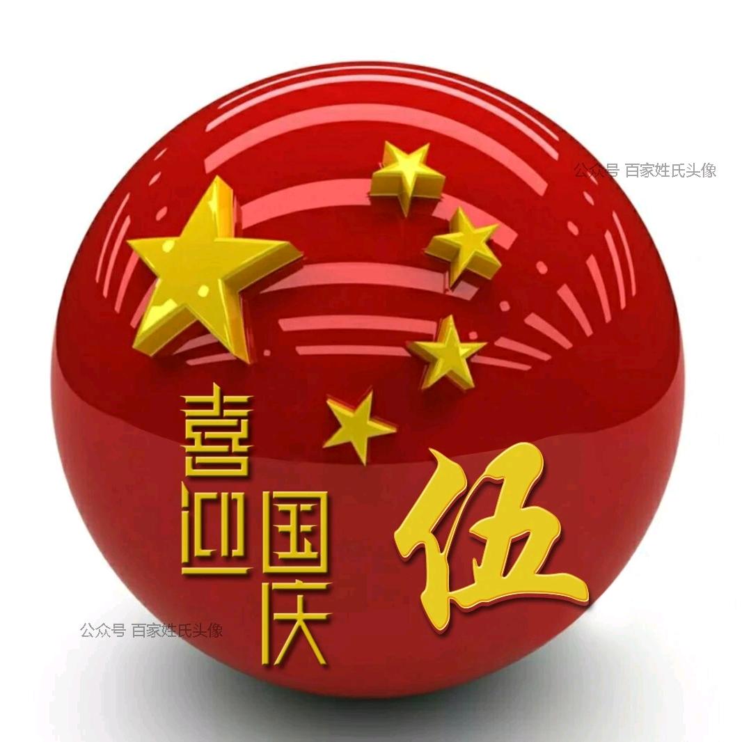 大锅饭