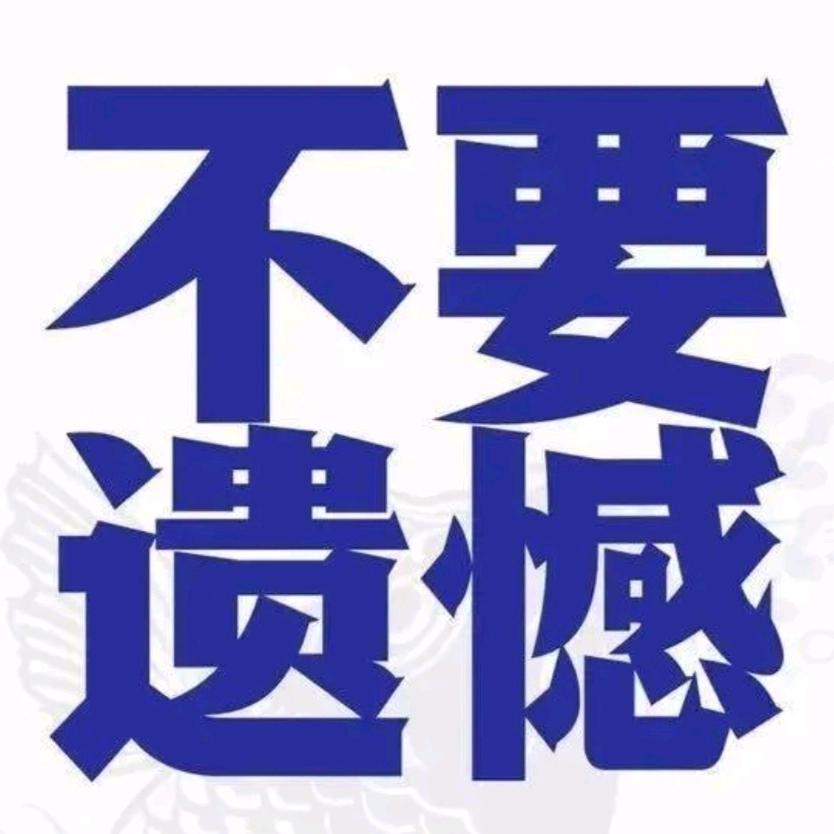 惠儿老师择校！